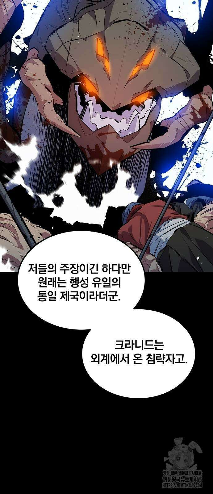 분신으로 자동사냥 118화 21