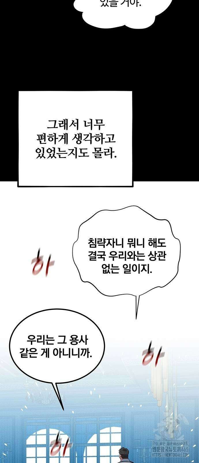 분신으로 자동사냥 118화 23