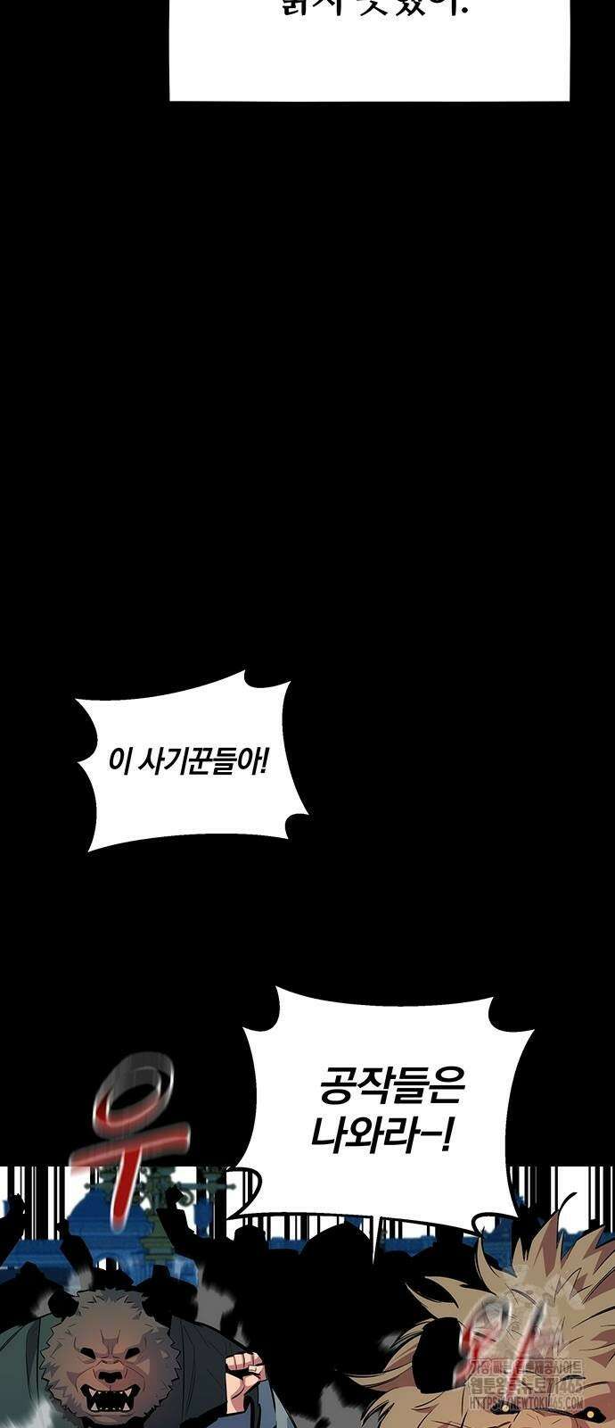 분신으로 자동사냥 118화 25