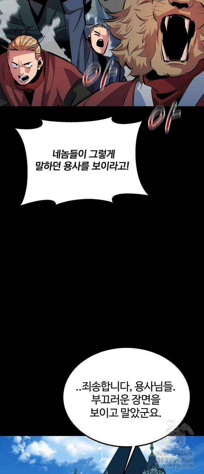 분신으로 자동사냥 118화 26