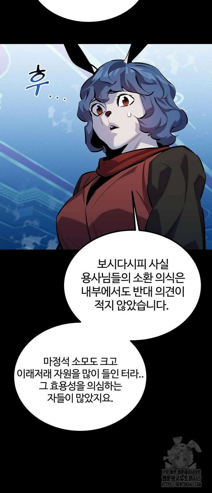 분신으로 자동사냥 118화 28
