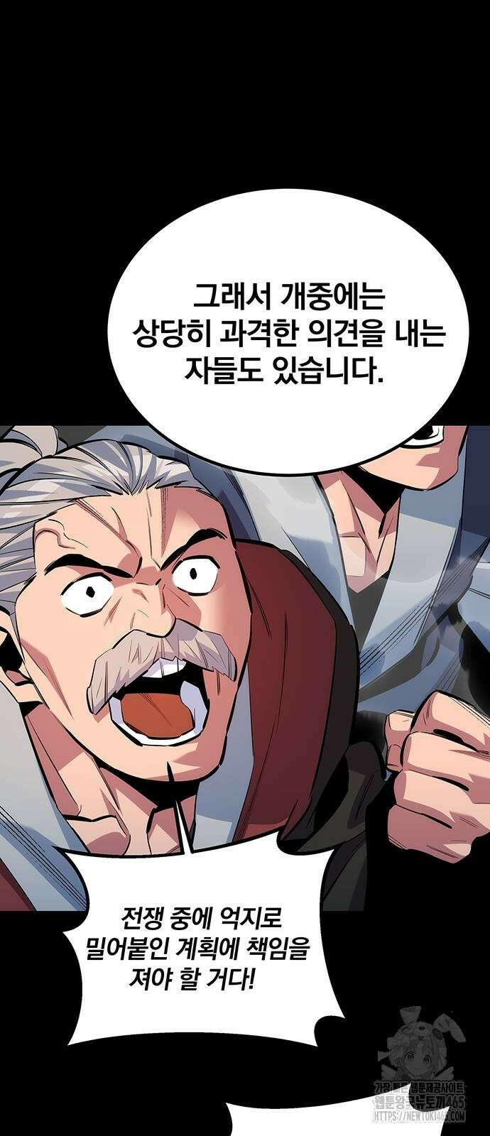 분신으로 자동사냥 118화 29