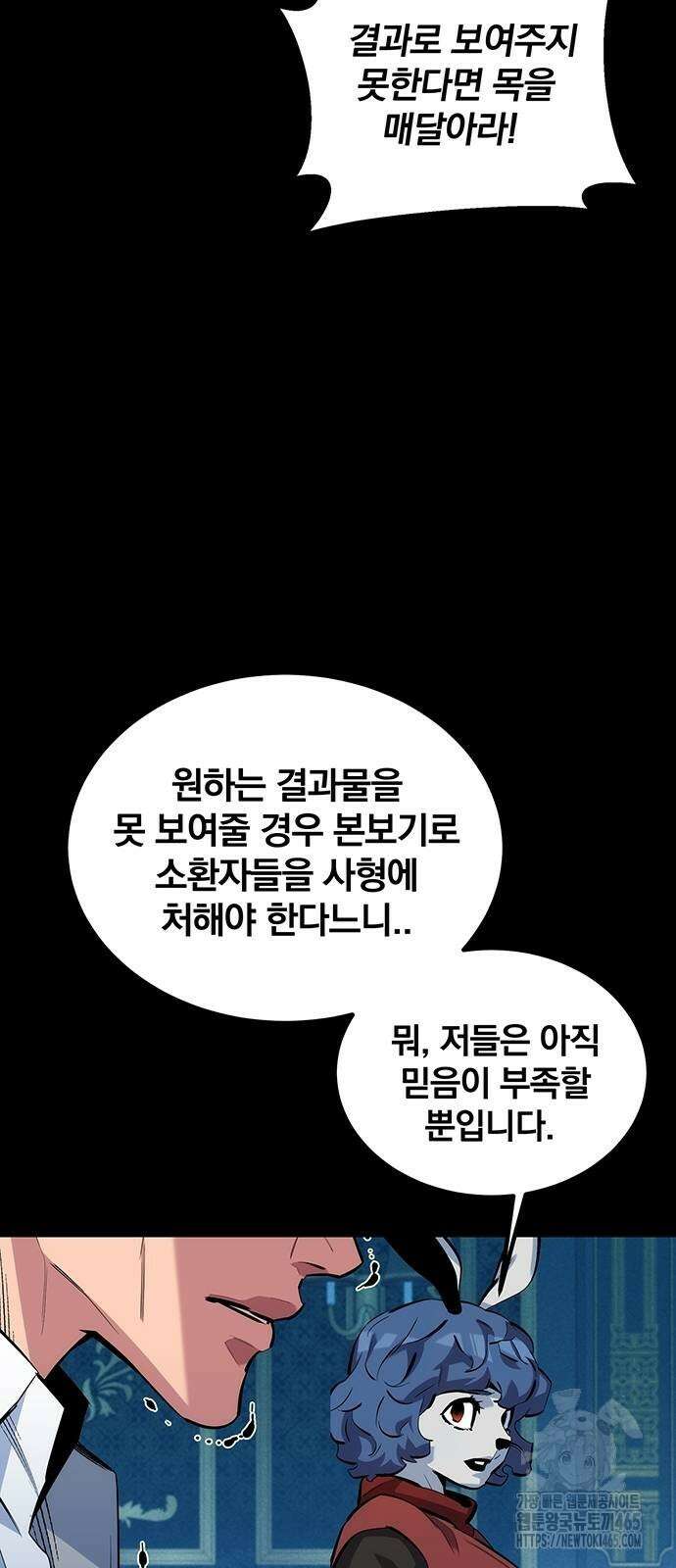 분신으로 자동사냥 118화 30