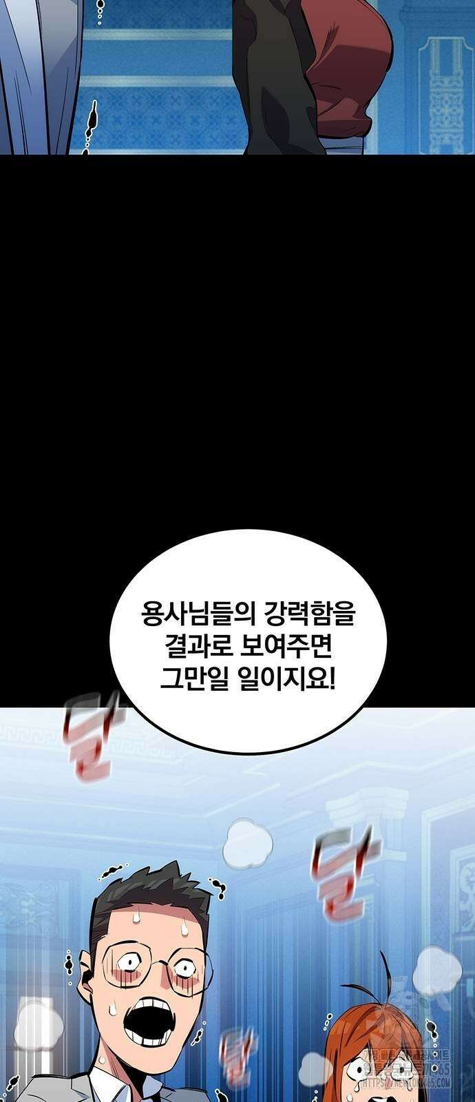 분신으로 자동사냥 118화 31