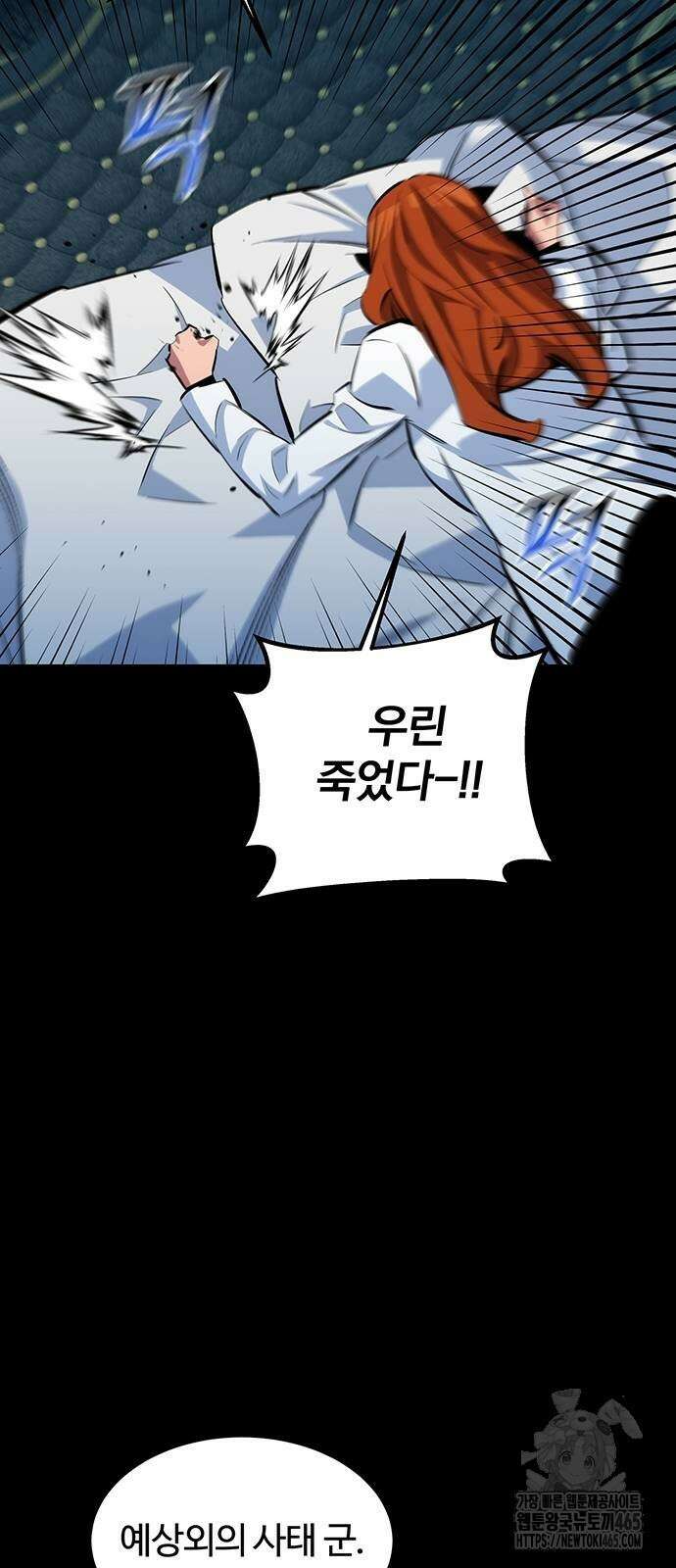 분신으로 자동사냥 118화 33