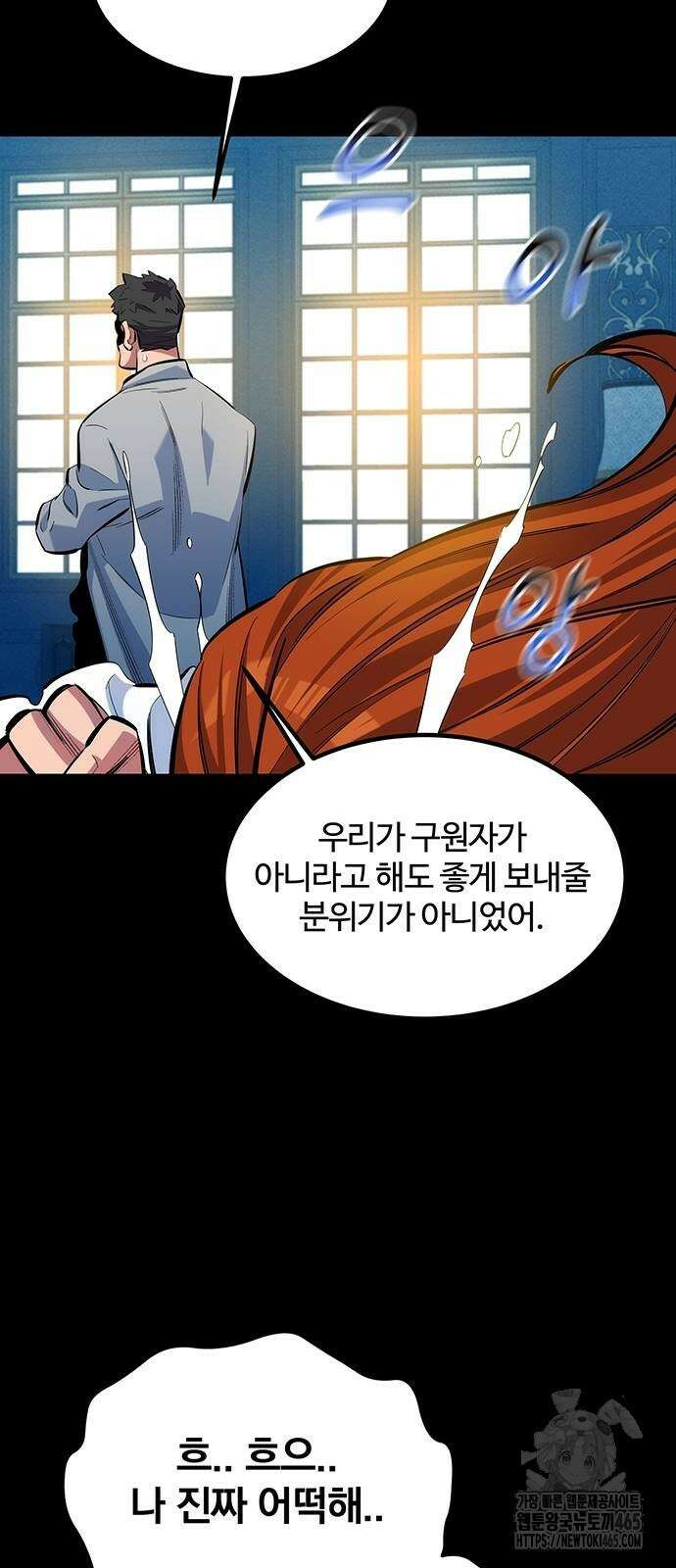 분신으로 자동사냥 118화 34