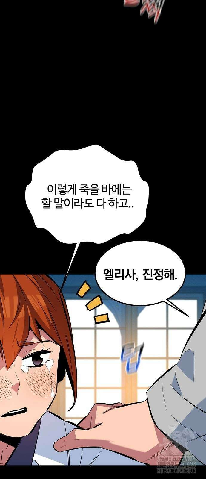 분신으로 자동사냥 118화 36