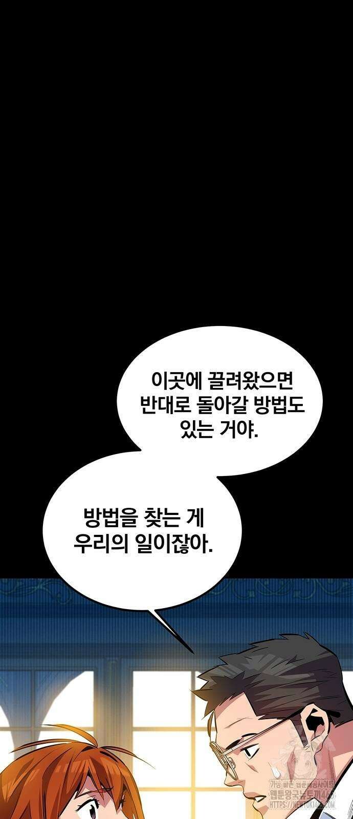 분신으로 자동사냥 118화 37