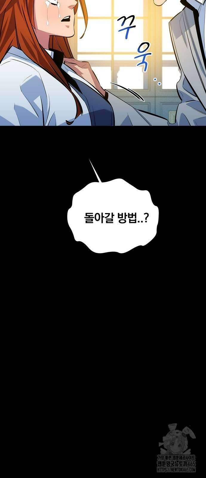 분신으로 자동사냥 118화 38
