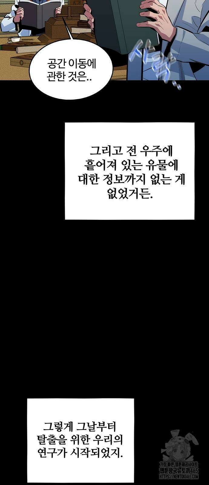 분신으로 자동사냥 118화 41
