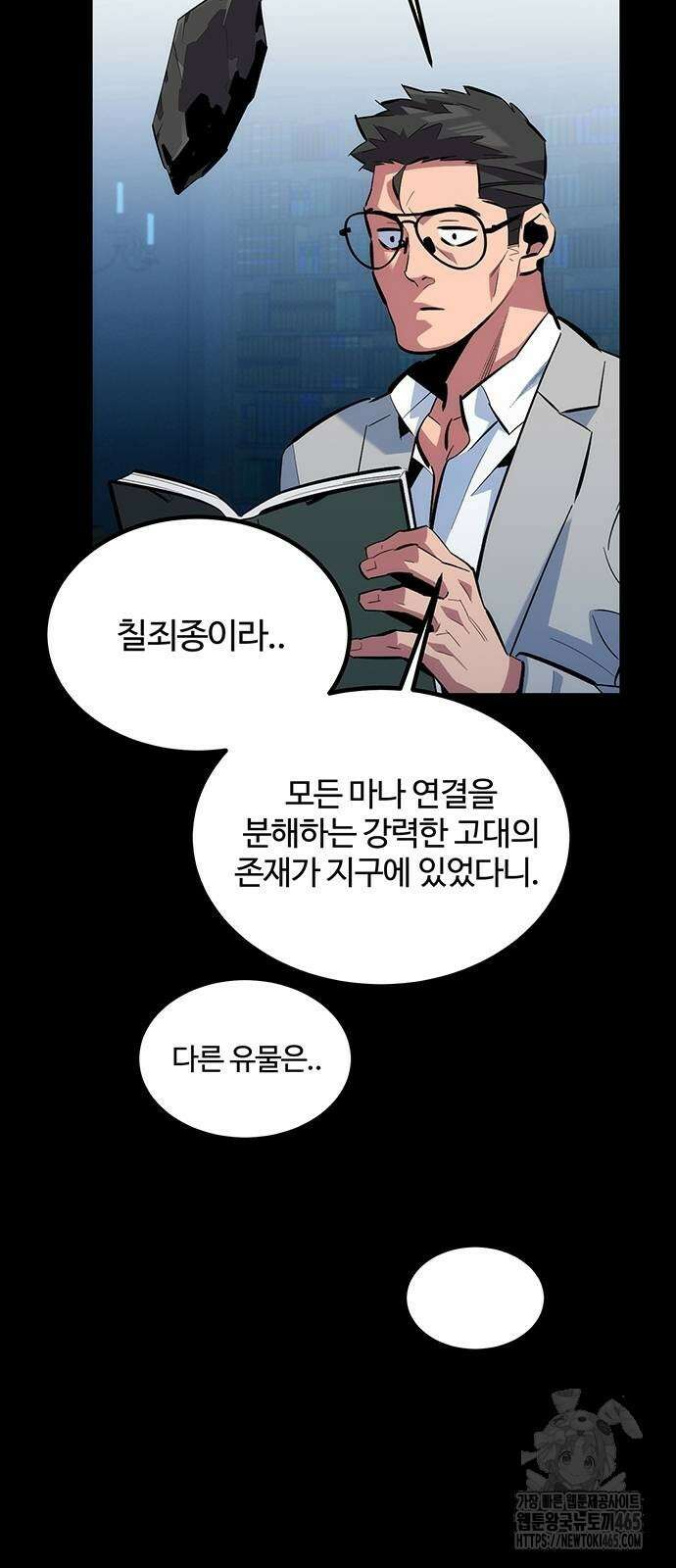 분신으로 자동사냥 118화 43