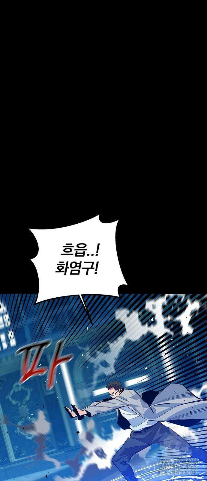 분신으로 자동사냥 118화 44