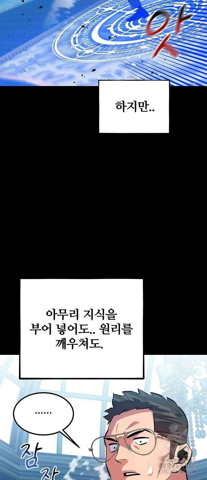 분신으로 자동사냥 118화 45