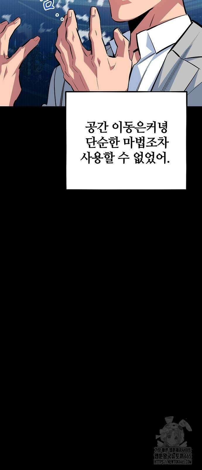 분신으로 자동사냥 118화 46