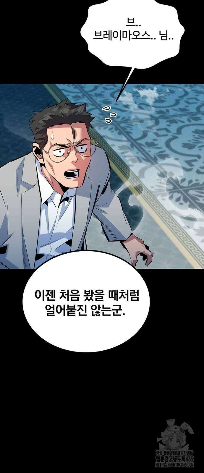 분신으로 자동사냥 118화 51