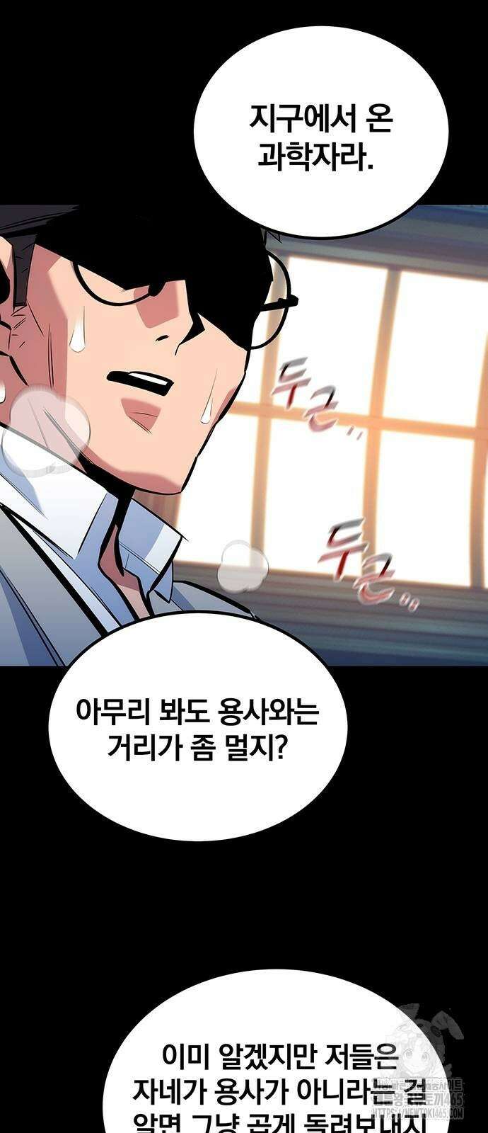 분신으로 자동사냥 118화 56