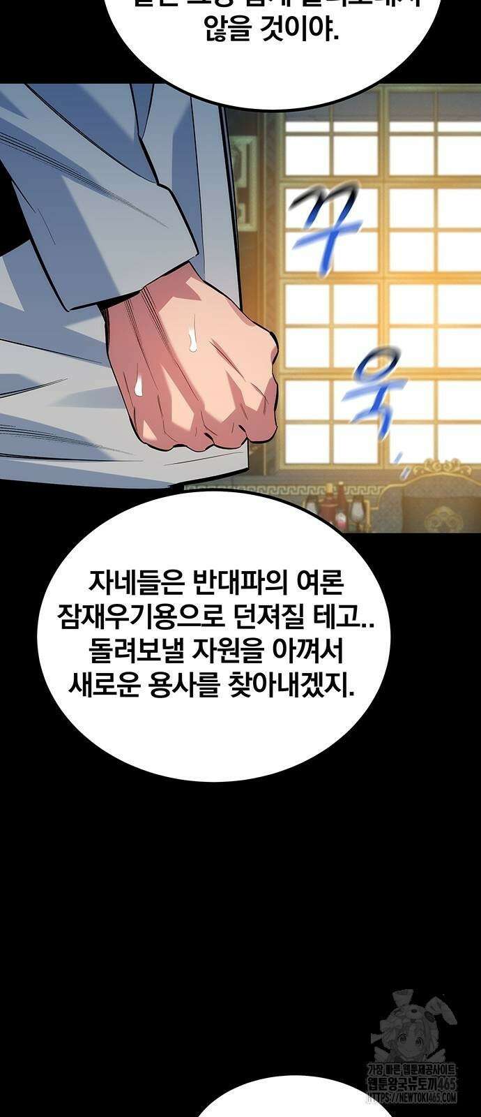 분신으로 자동사냥 118화 57