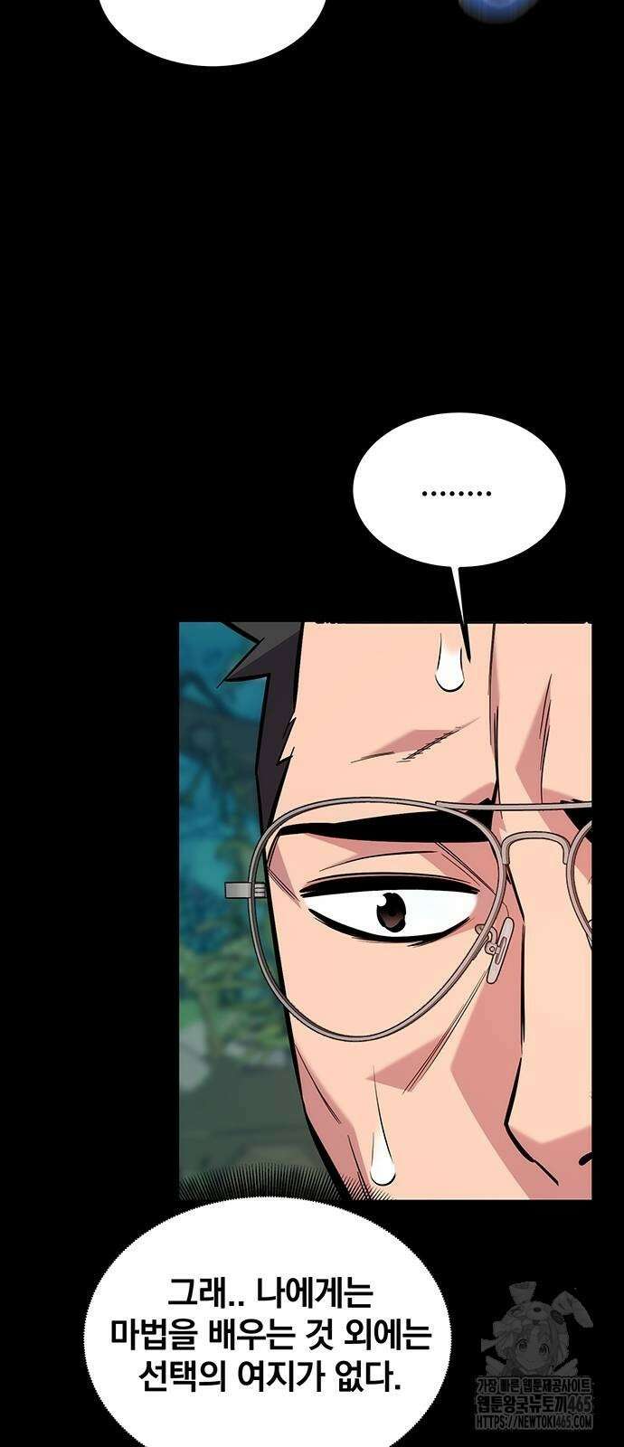 분신으로 자동사냥 118화 65