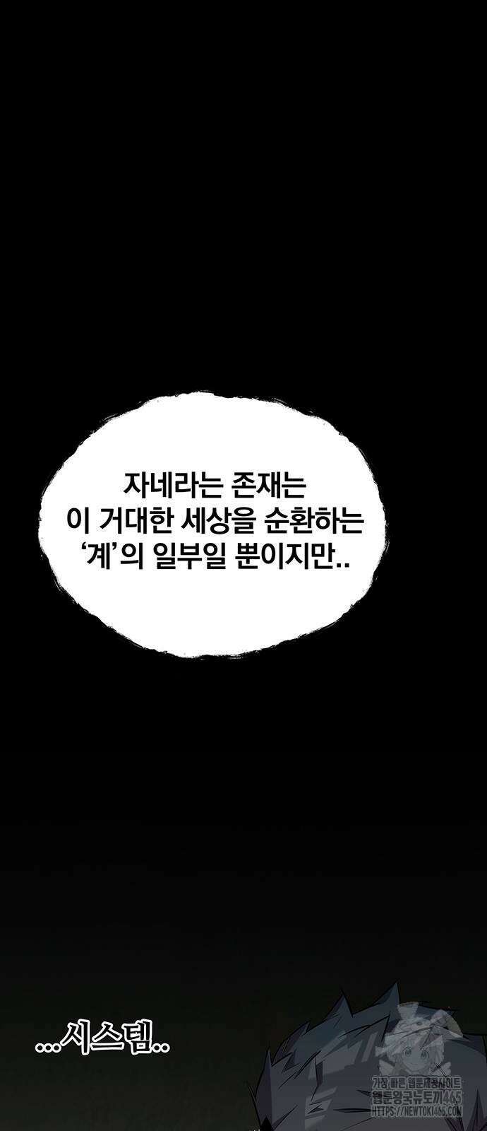 분신으로 자동사냥 118화 67