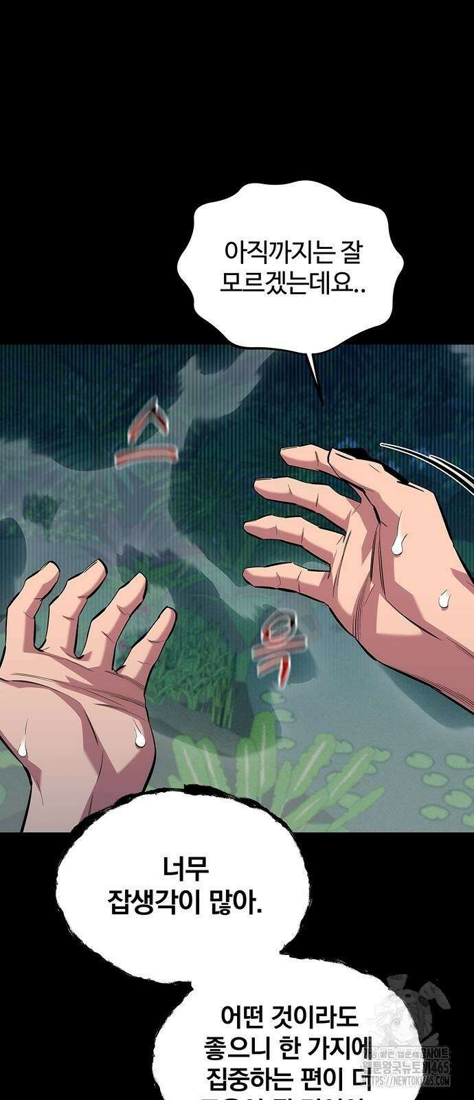 분신으로 자동사냥 118화 70