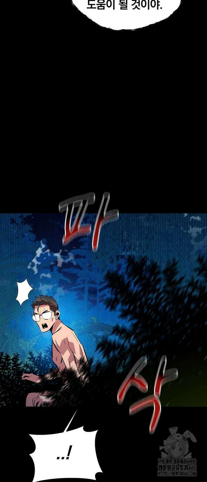 분신으로 자동사냥 118화 71