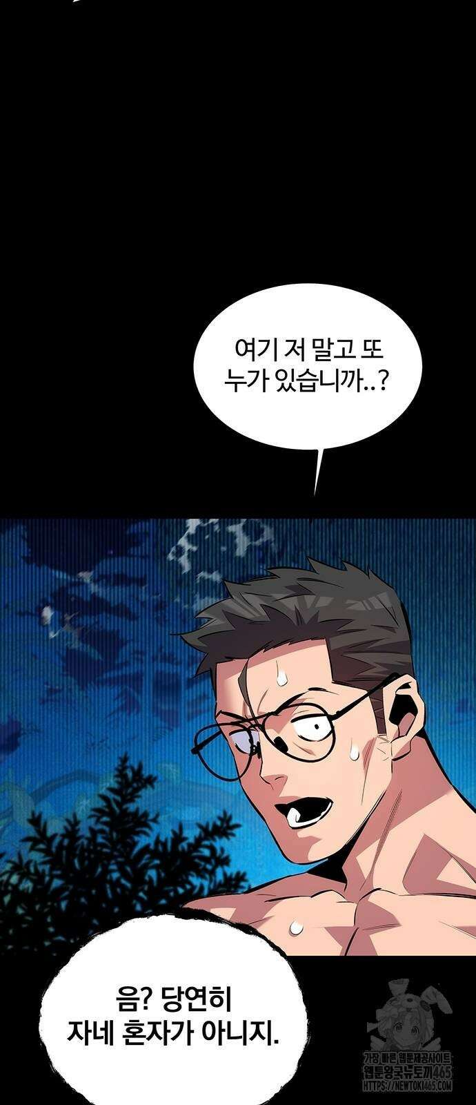 분신으로 자동사냥 118화 72