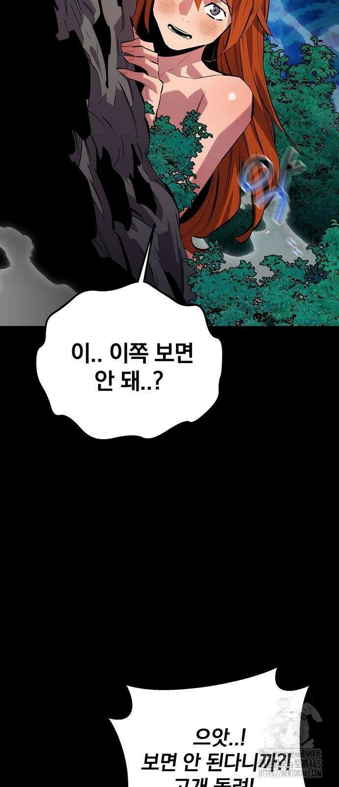 분신으로 자동사냥 118화 76