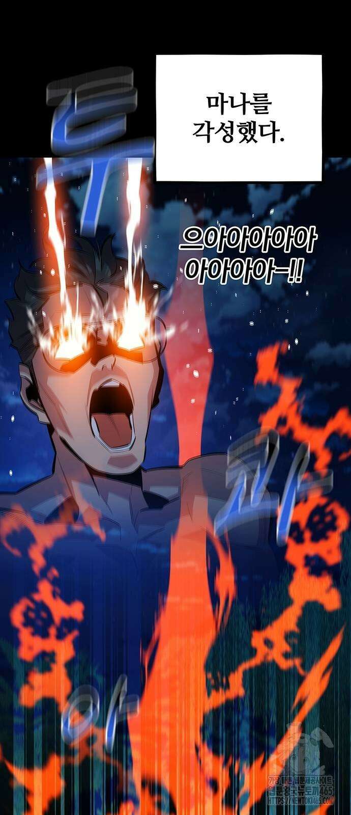 분신으로 자동사냥 118화 78