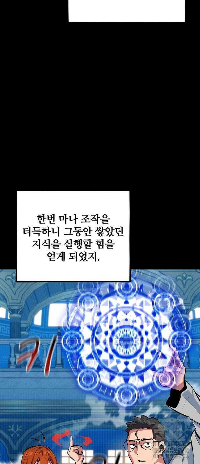 분신으로 자동사냥 118화 80