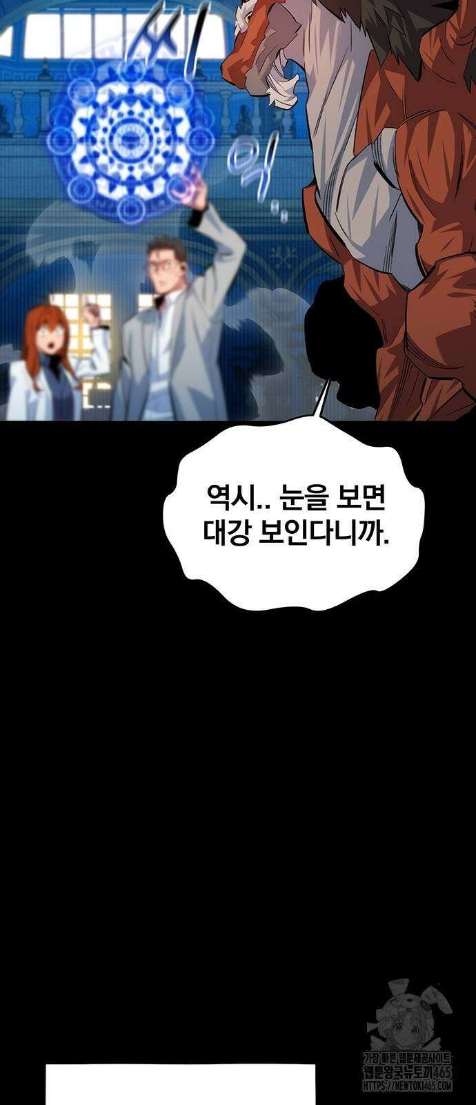 분신으로 자동사냥 118화 82