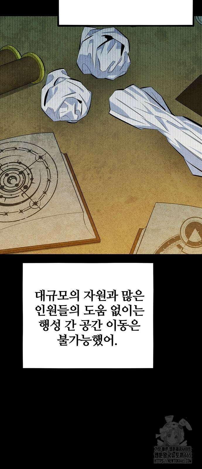 분신으로 자동사냥 118화 84