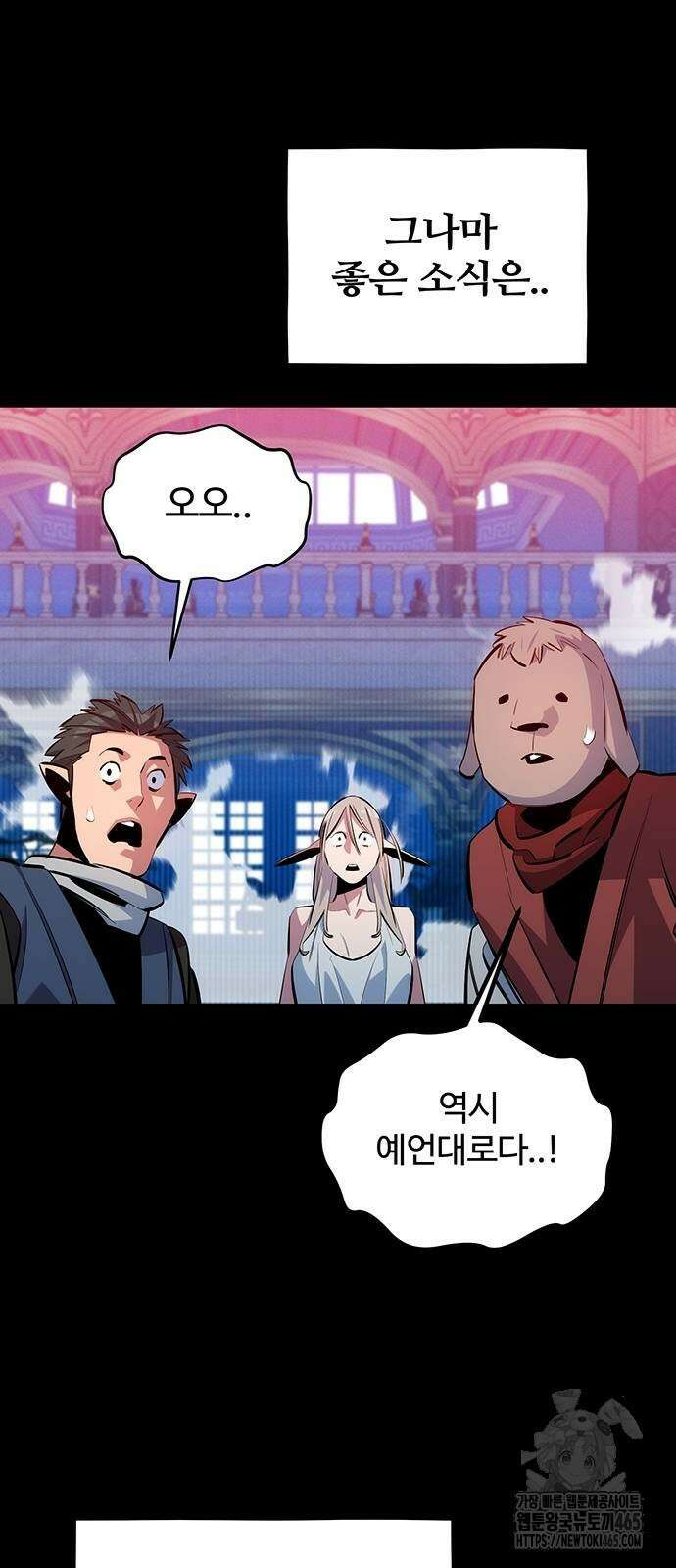 분신으로 자동사냥 118화 85