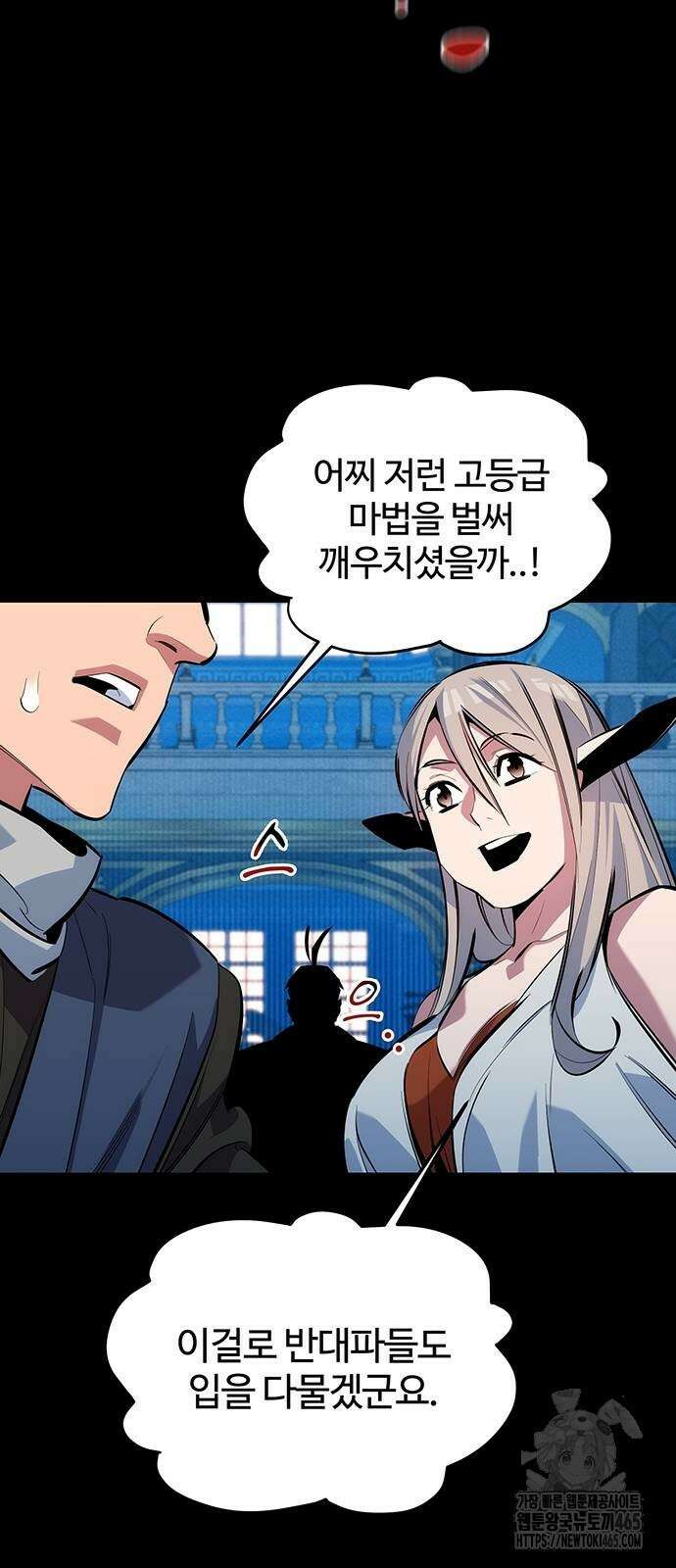 분신으로 자동사냥 118화 87
