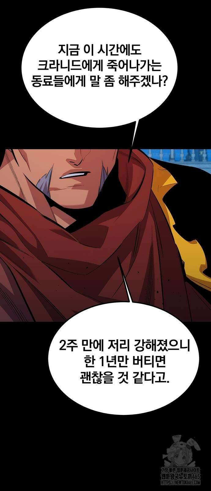 분신으로 자동사냥 118화 89