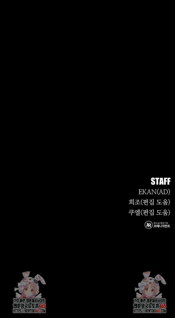 분신으로 자동사냥 118화 93