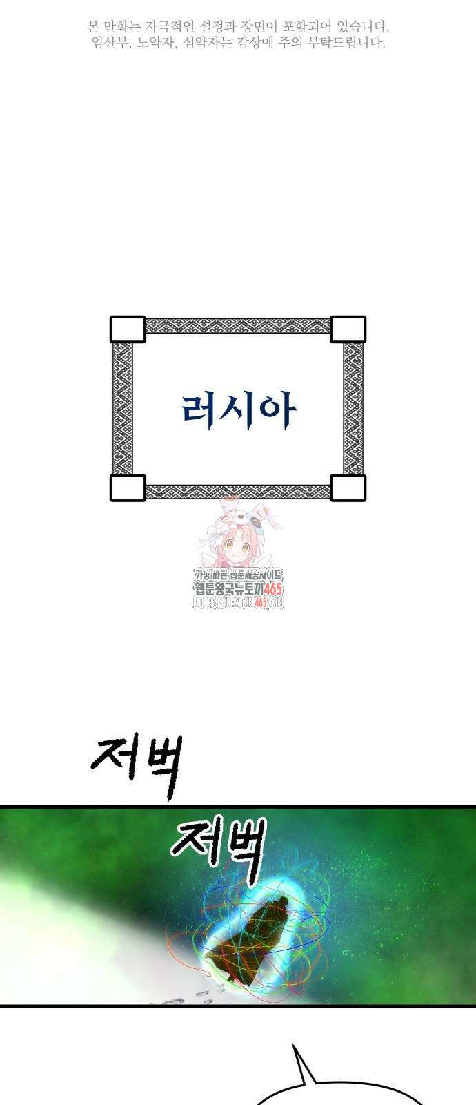 본즈 10화 1