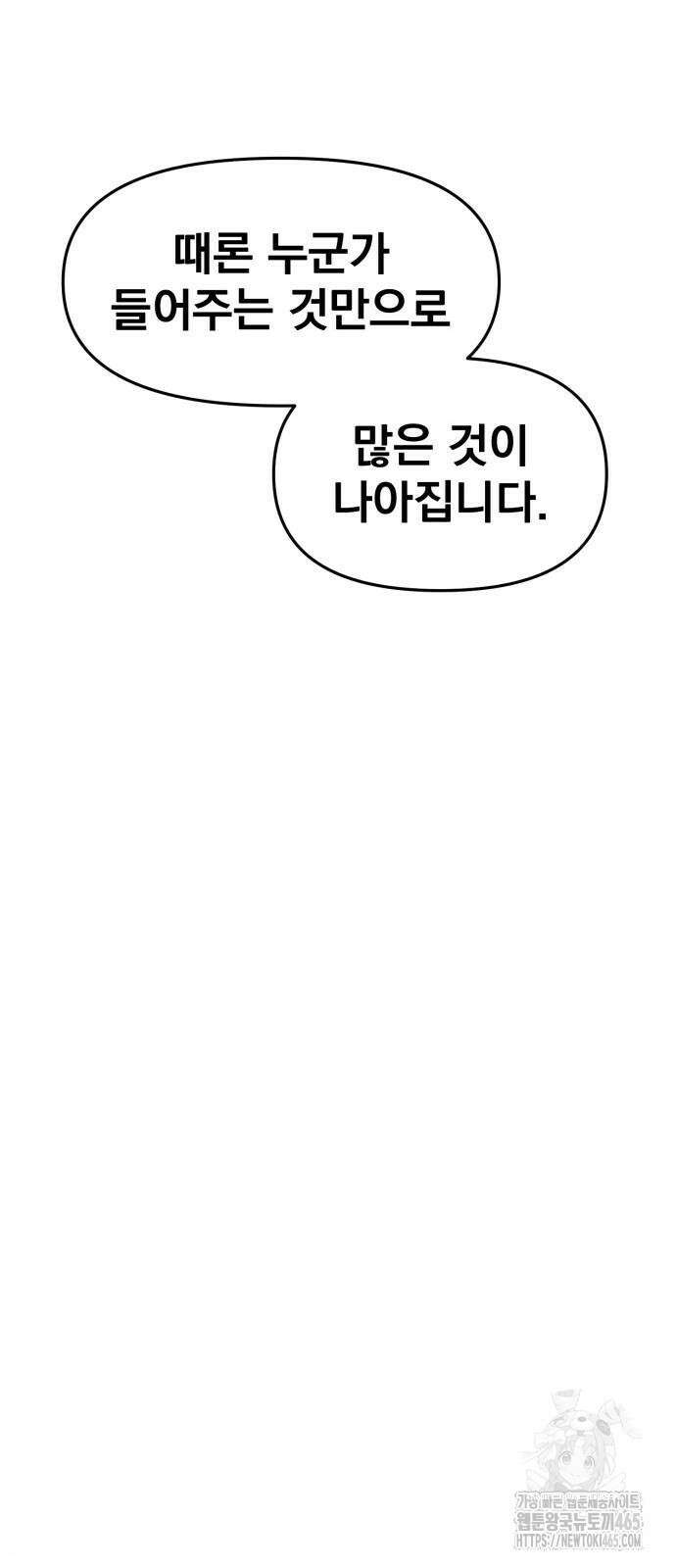 본즈 10화 17