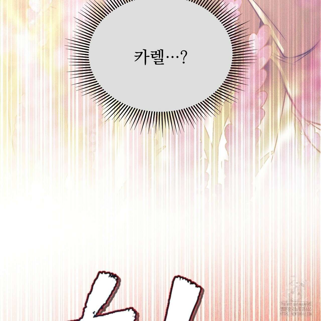 솔로 포 투 74화 15