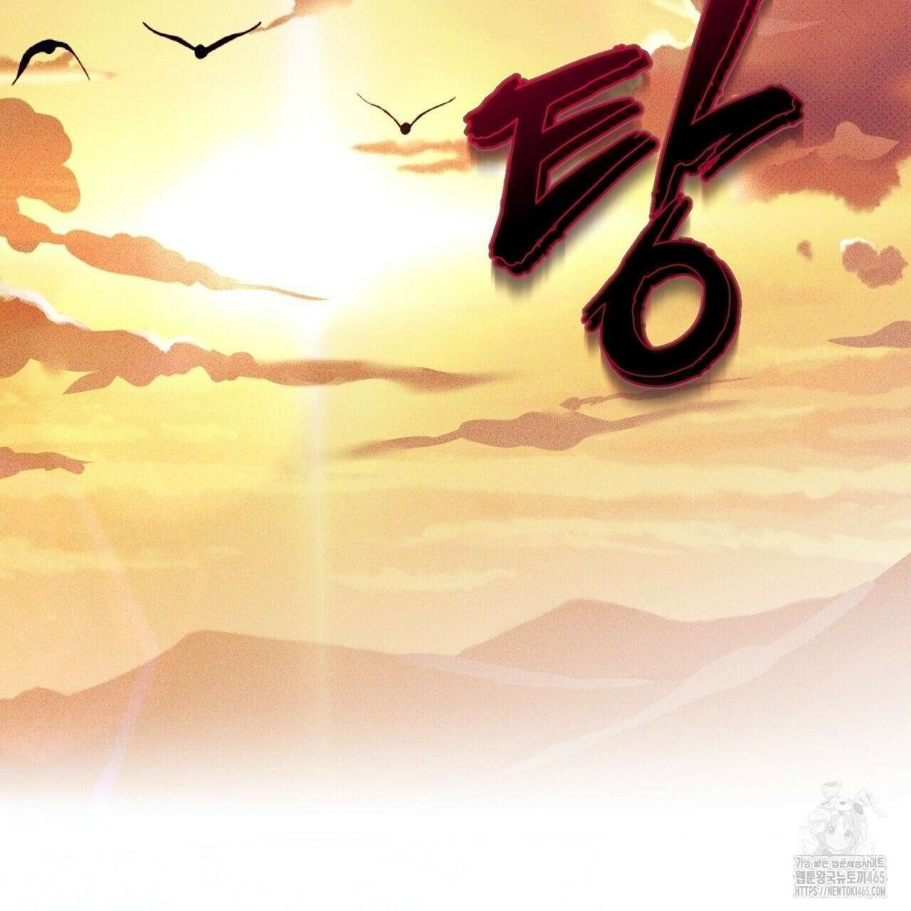 솔로 포 투 74화 21