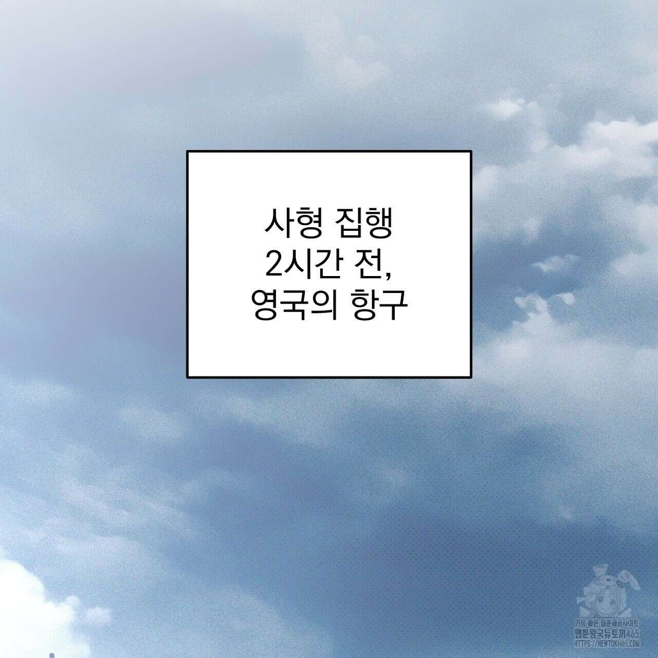 솔로 포 투 74화 23