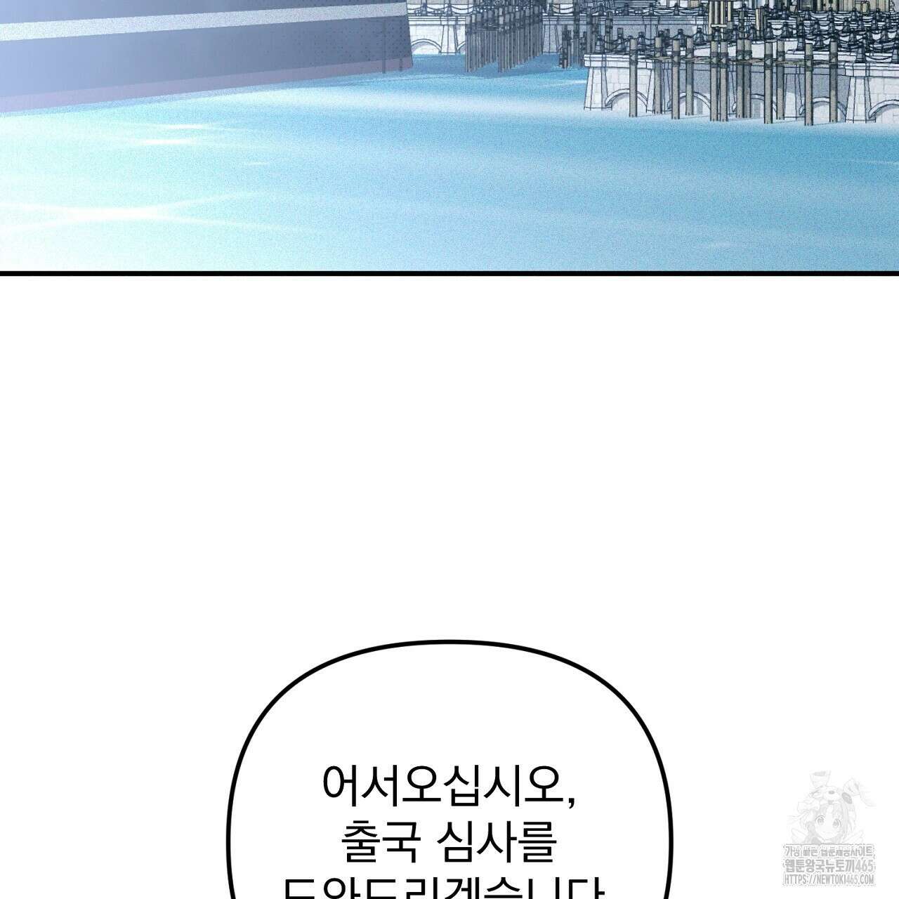 솔로 포 투 74화 25