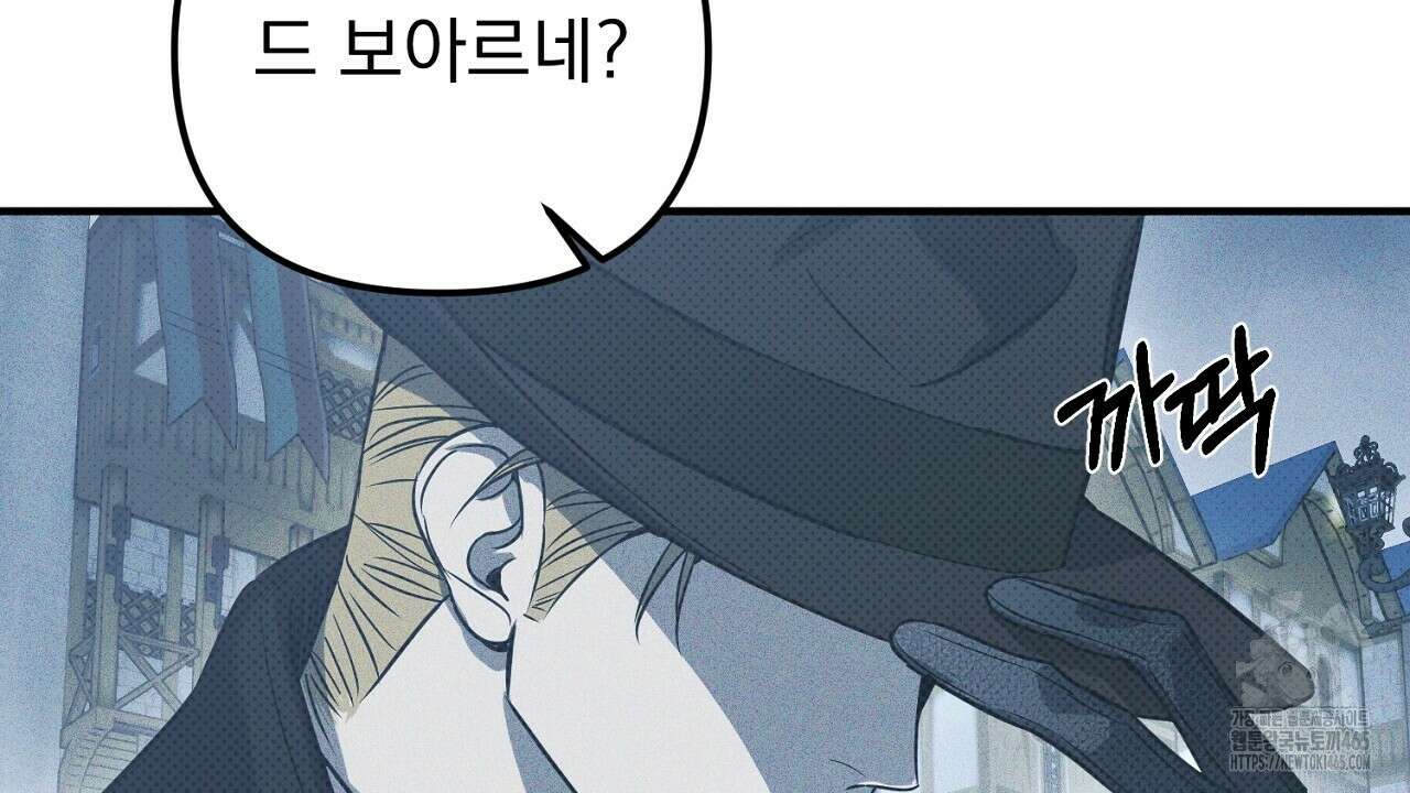 솔로 포 투 74화 28