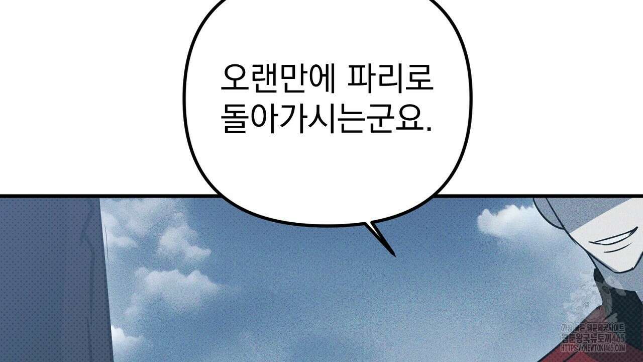 솔로 포 투 74화 30