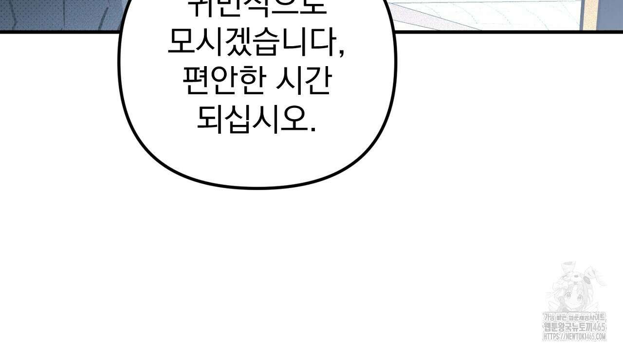 솔로 포 투 74화 32
