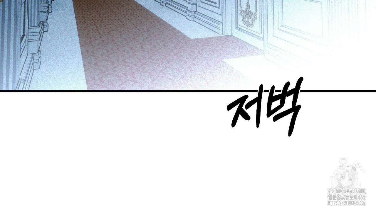 솔로 포 투 74화 34