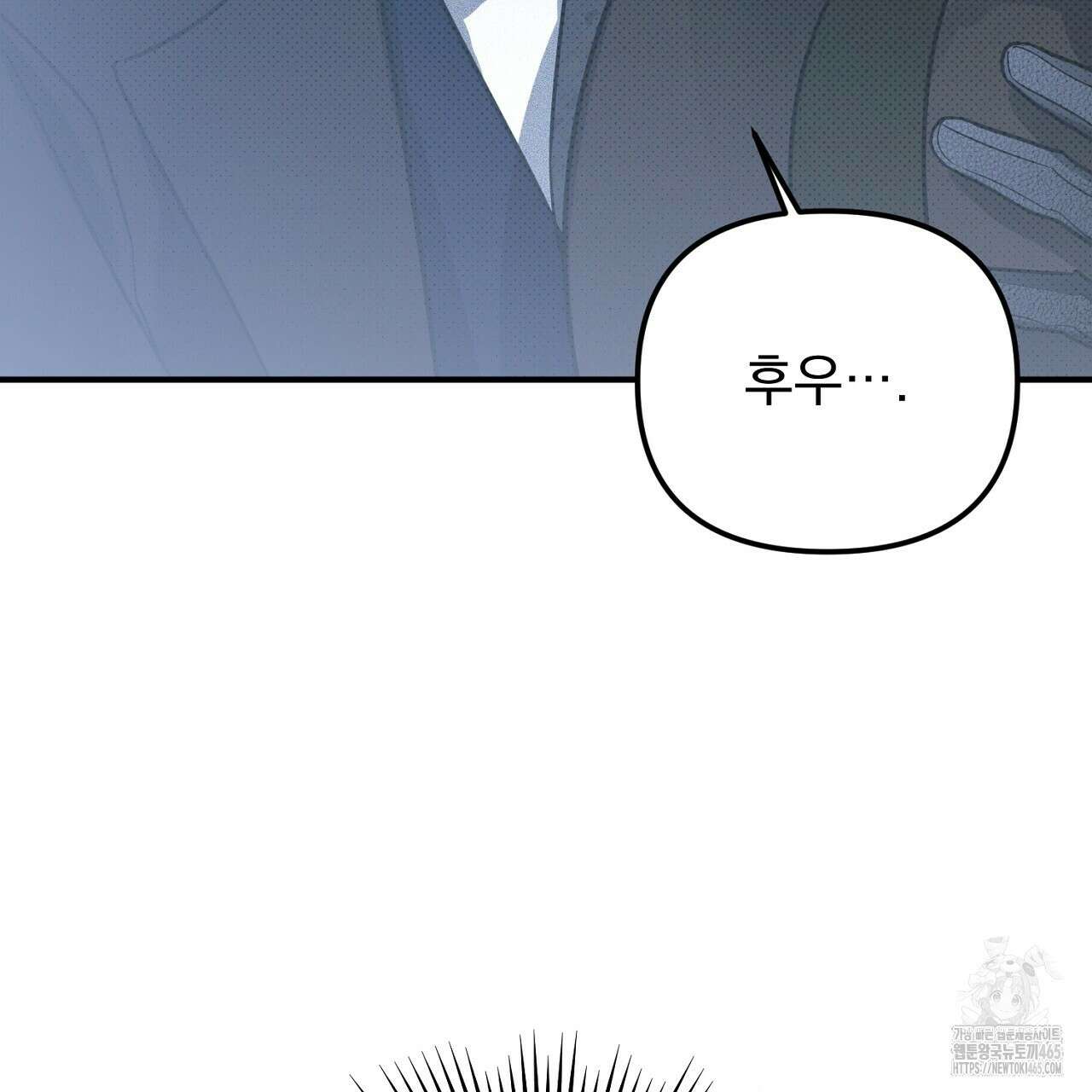 솔로 포 투 74화 39