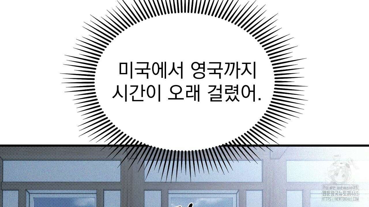 솔로 포 투 74화 40