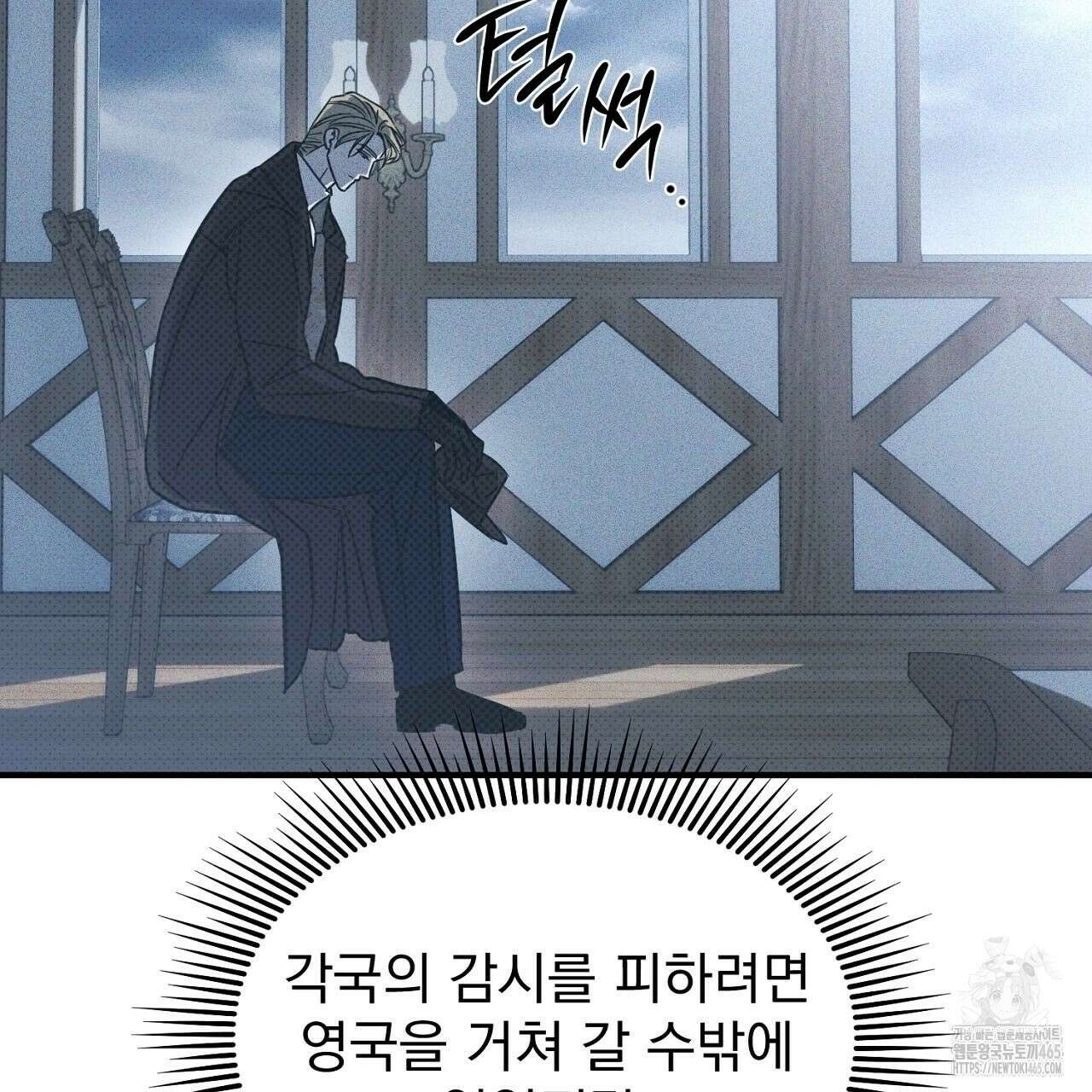 솔로 포 투 74화 41
