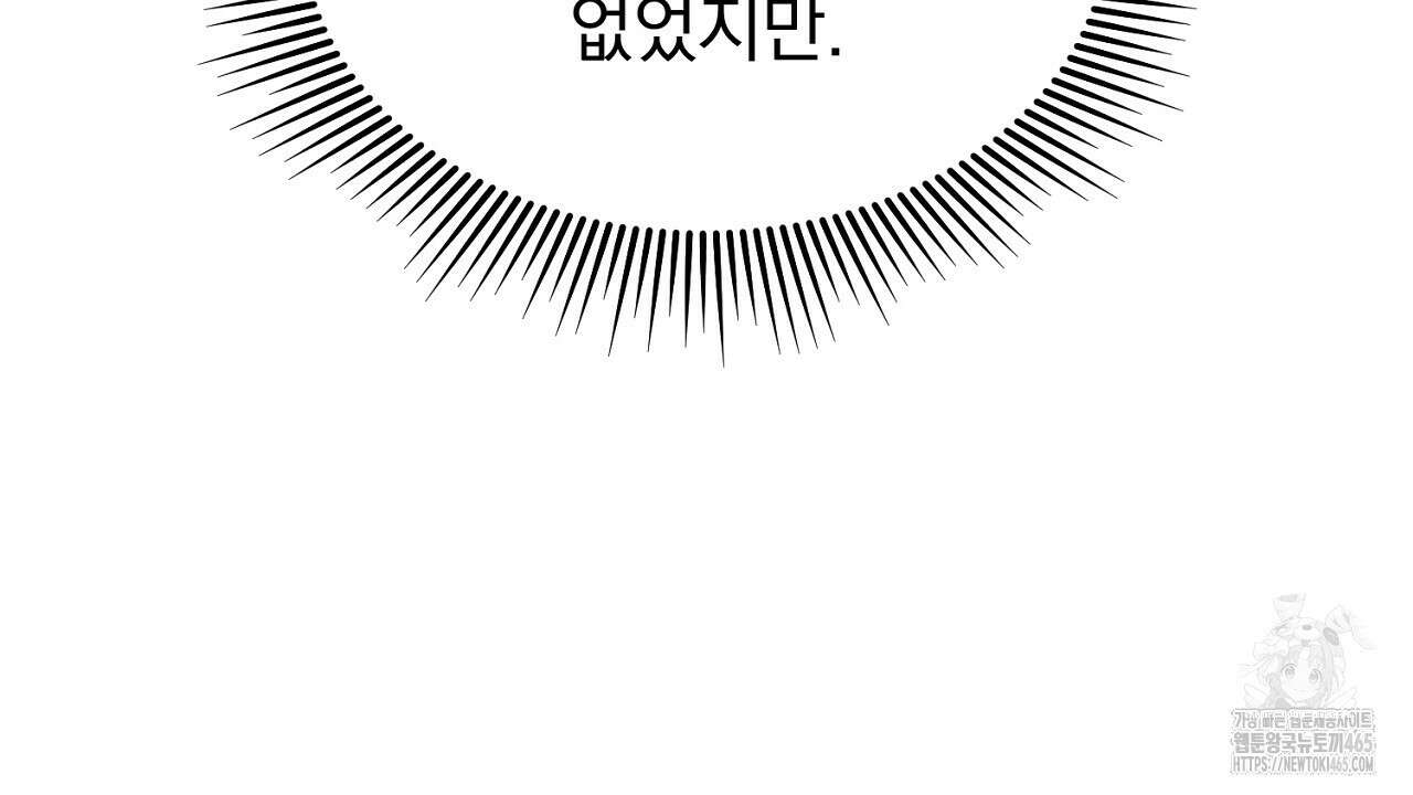 솔로 포 투 74화 42