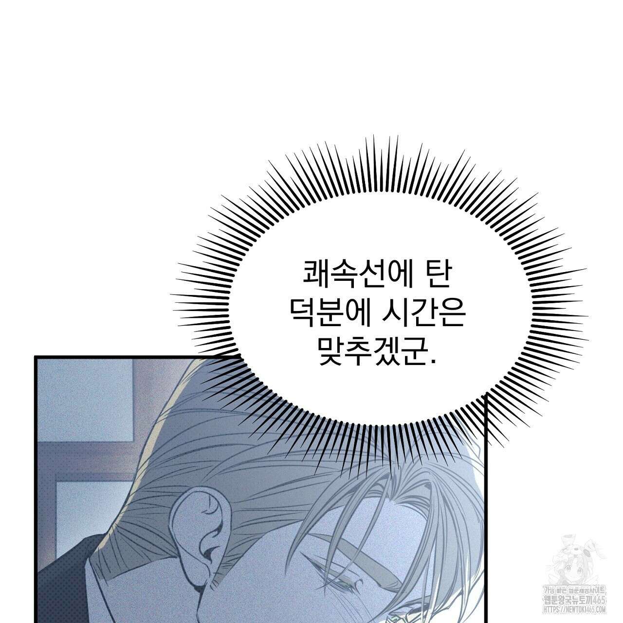솔로 포 투 74화 43